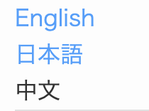 国旗削除後の言語スイッチャー