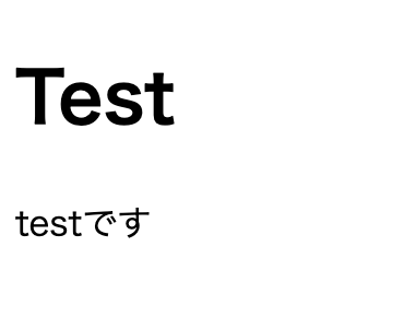 composables/useTest.tsのサンプル